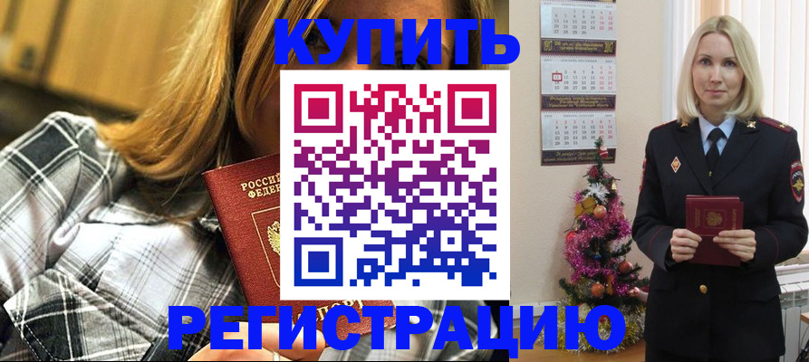 временная регистрация законно в Рузе