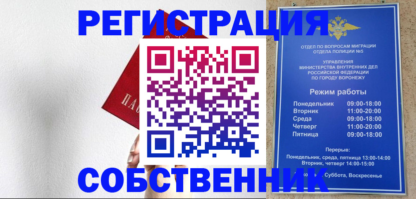 временная регистрация в квартире в Рузе
