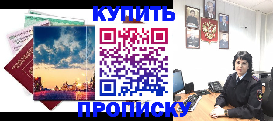 где прописаться в Рузе